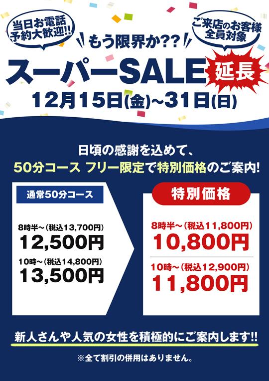 EHHX[p[SALE