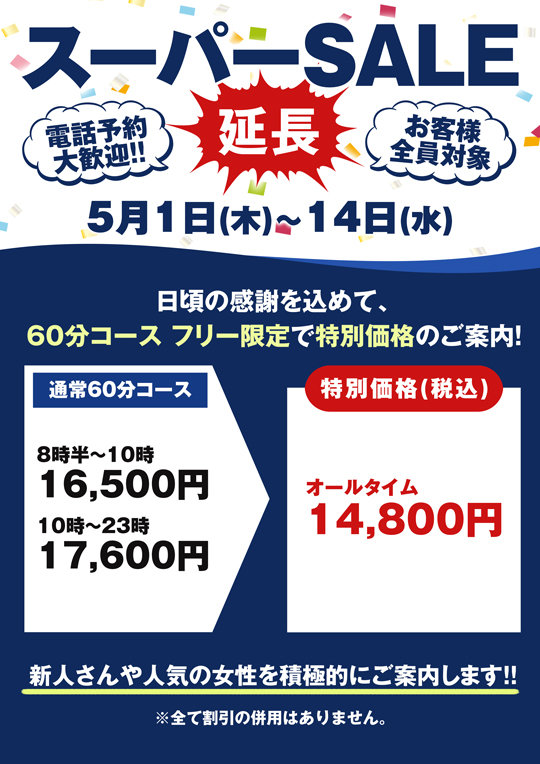 X[p[SALE