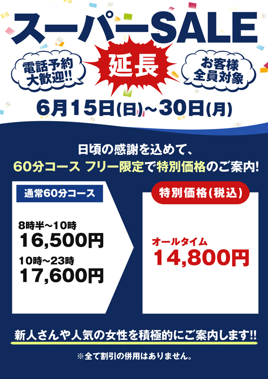 X[p[SALE