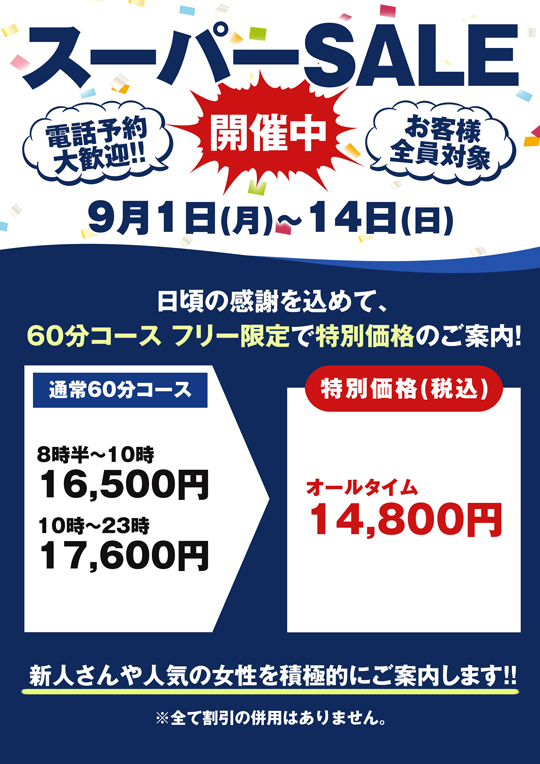 ߰SALE