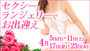 �Z�N�V�[�����W�F���[�ł��o�}��	