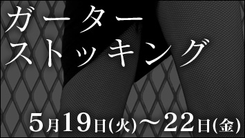 �K�[�^�[�X�g�b�L���O