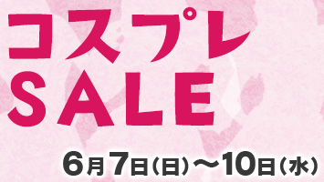 �R�X�v��SALE