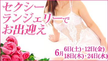 �Z�N�V�[�����W�F���[�ł��o�}��