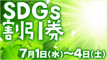SDGs