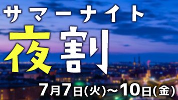 �T�}�[�i�C�g�E�銄