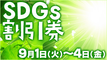 SDGs