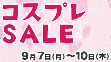 �R�X�v��SALE